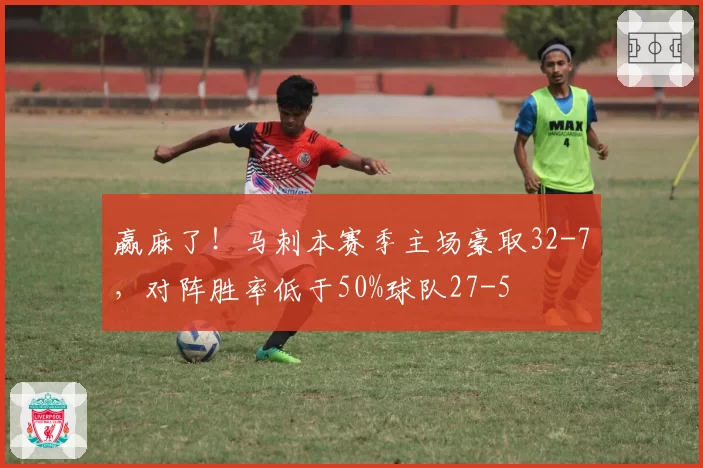 北京首钢范子铭篮下被放倒未吹罚，场均3.2次争议判罚联盟最高
