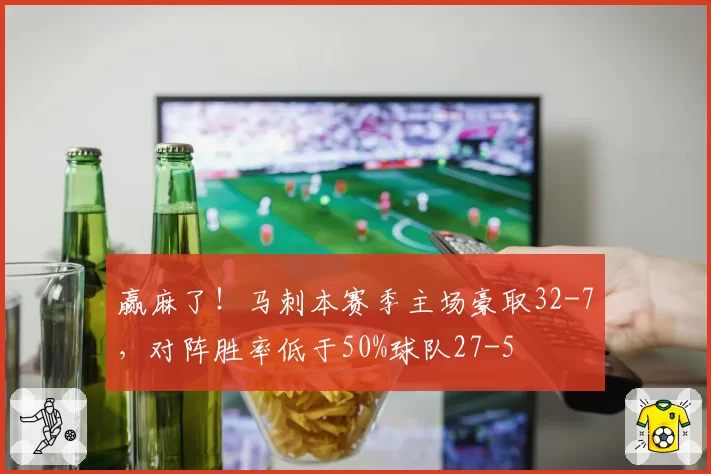 北京首钢范子铭篮下被放倒未吹罚，场均3.2次争议判罚联盟最高
